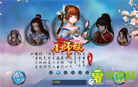 《小師妹》不甘碎片時間 手游蠶食端游用戶