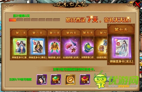 《小師妹》不甘碎片時間 手游蠶食端游用戶