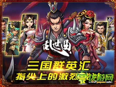 《亂世曲》新資料片“逐鹿天下”勁爆上線