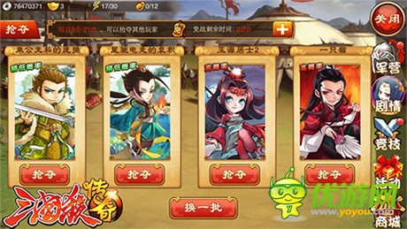 IP卡牌手游《三國殺傳奇》搶奪系統(tǒng)新技能
