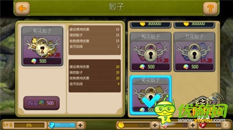 《龍之谷大陸探險》科學(xué)合理利用骰子攻略