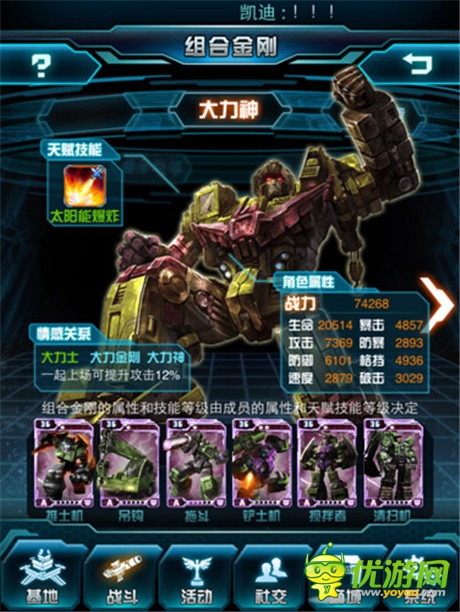 《變形金剛：崛起》：非R玩家怎么進(jìn)擊競技場前50？