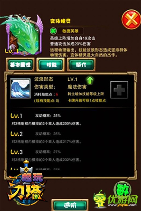 變之節(jié)奏開啟《一起玩刀塔》19號開啟不刪檔內(nèi)測