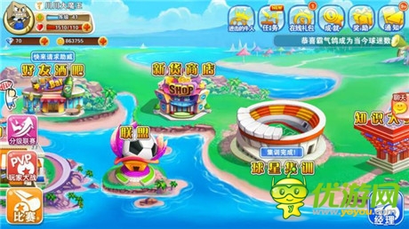 眼明手快《進(jìn)擊的足球》新貨商店等你來淘