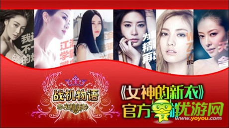 女神專屬打飛機(jī)游戲 亦樂《戰(zhàn)機(jī)物語》首曝