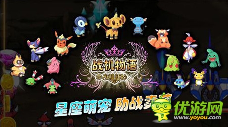 女神專屬打飛機(jī)游戲 亦樂《戰(zhàn)機(jī)物語》首曝