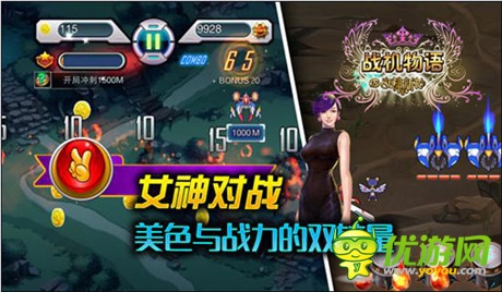 女神專屬打飛機(jī)游戲 亦樂《戰(zhàn)機(jī)物語》首曝