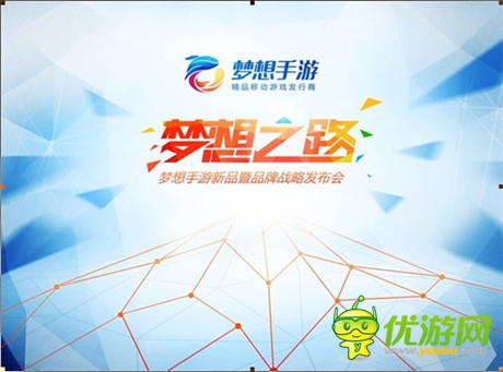 夢想手游借TFC東風(fēng)召開新品發(fā)布會 或公布多款大作