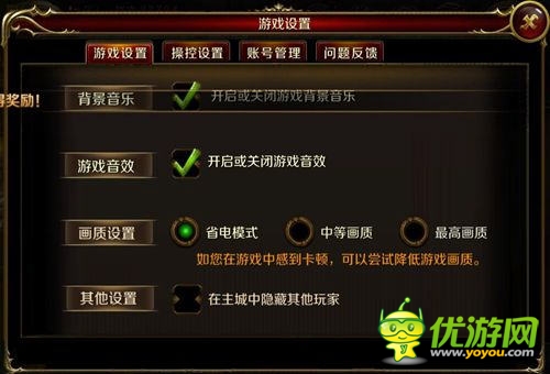 新手必看《地牢女王》游戲設(shè)置