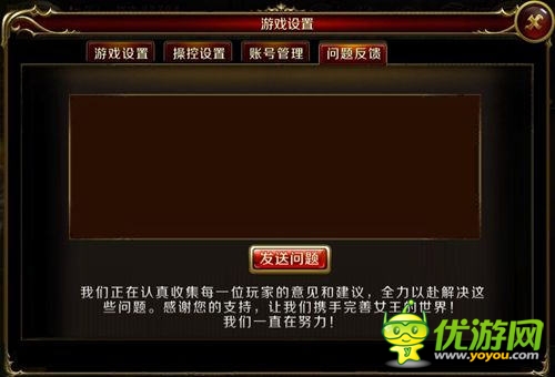 新手必看《地牢女王》游戲設(shè)置