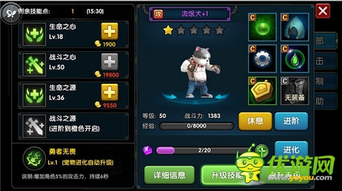 《格斗大冒險》闖關(guān)攻略