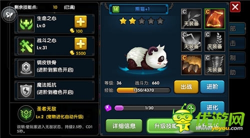 《格斗大冒險》闖關(guān)攻略