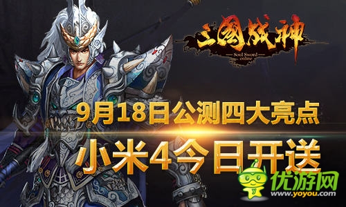 《三國(guó)戰(zhàn)神》公測(cè)系統(tǒng)羽翼獲取指南