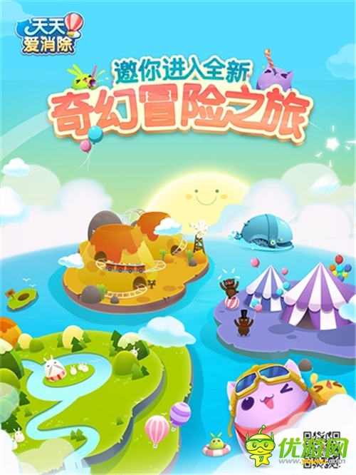 萌闖冒險來襲《天天愛消除》新版本震撼發(fā)布