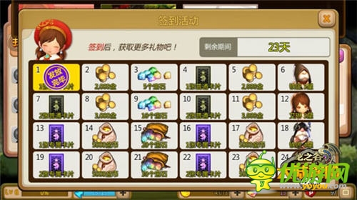 《龍之谷大陸探險》每日必修課