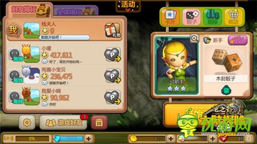 《龍之谷大陸探險》每日必修課