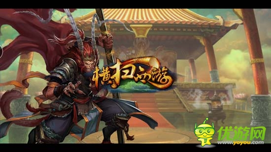 我的西天我做主 《橫掃西游》評測