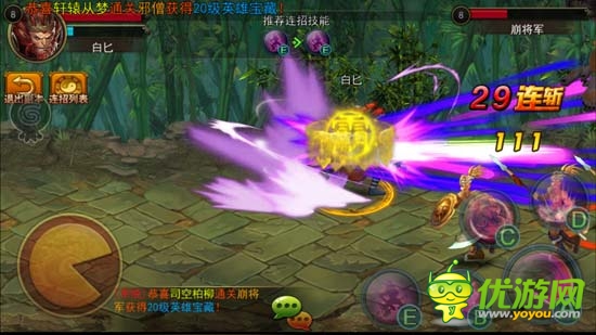 我的西天我做主 《橫掃西游》評測