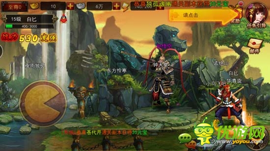 我的西天我做主 《橫掃西游》評測