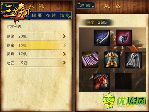 還原傳奇歷史《三分天下》猛將再戰(zhàn)神州