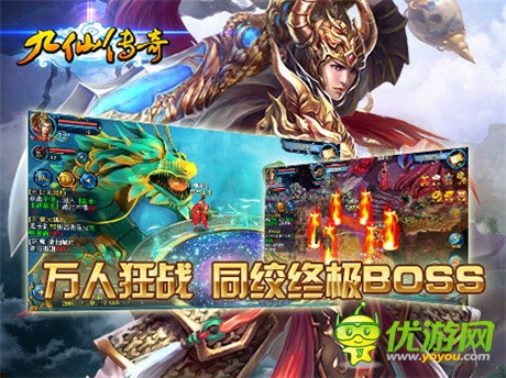 精細(xì)豪禮免費(fèi)送《九仙傳奇》震撼公測(cè)