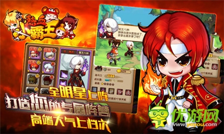 人生第二春《熱血小霸王》傭兵新形象