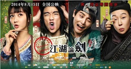 奇葩電影奇葩營銷 賤萌手游《江湖論賤》另類玩法