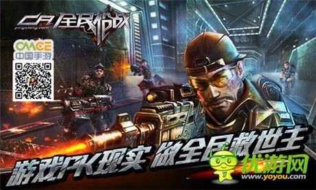 體驗(yàn)槍林彈雨快感《全民槍戰(zhàn)》開啟不刪檔內(nèi)測