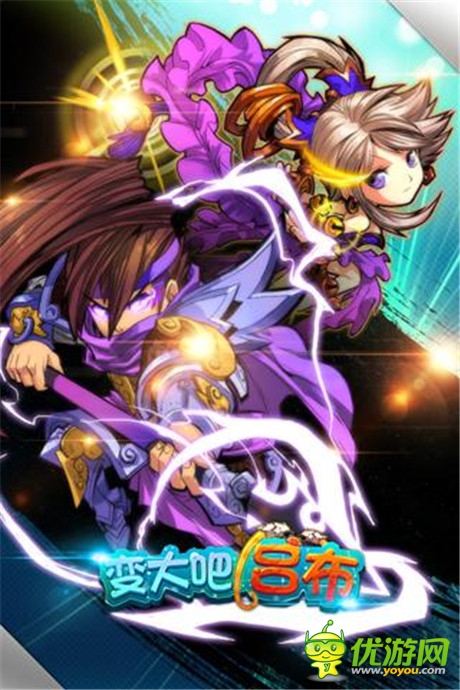 9.23雙端揭秘首測《變大吧!呂布》特色前瞻