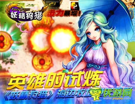 妖精狩獵海邊牧場通關攻略