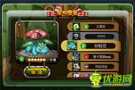 神寵“超夢”亮相《寵物小精靈》全新版本即將上線