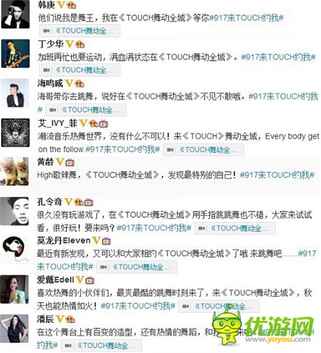 明星齊賀《TOUCH舞動全城》完美公測