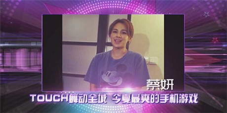 明星齊賀《TOUCH舞動全城》完美公測