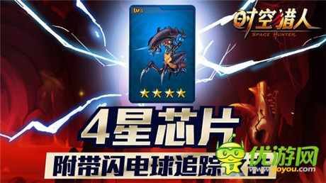 《時(shí)空獵人》精靈新玩法 控制芯片首次放出