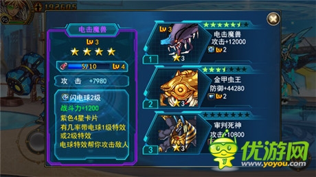 《時(shí)空獵人》精靈新玩法 控制芯片首次放出