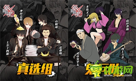 《銀魂》永不完結(jié)《口袋銀魂》引爆吐槽新篇