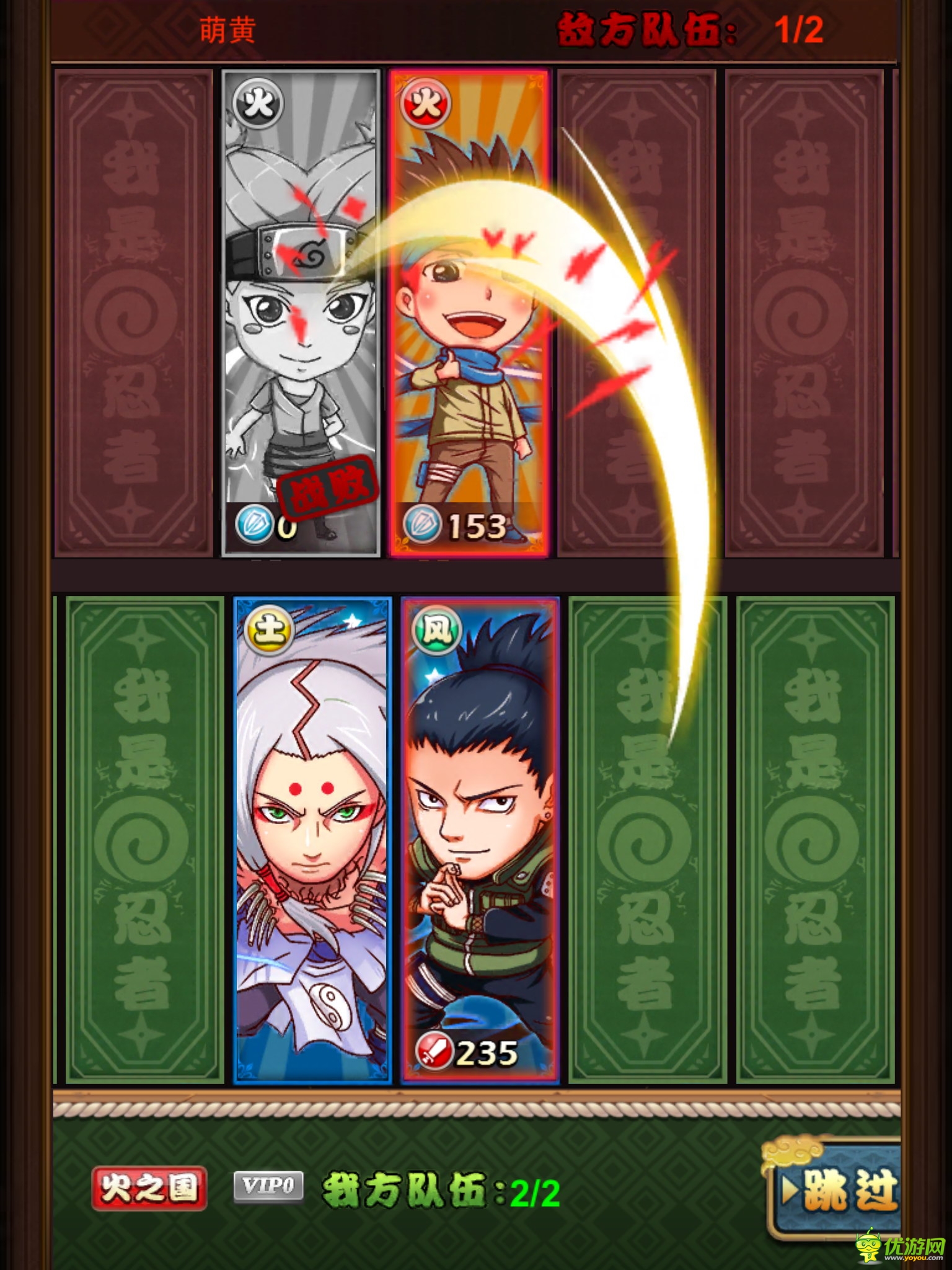 忍者無敵截圖欣賞