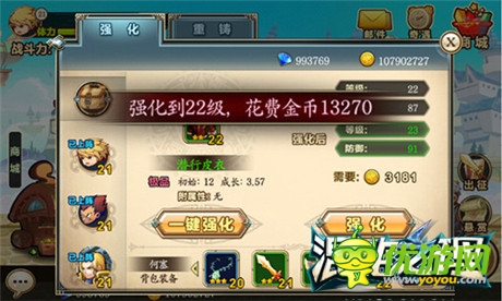 《混沌之理》裝備穿戴技巧