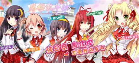 心跳的回憶《落櫻散華抄》帶你感受愛之初體驗