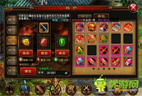 《六大門派》如何提升寶石屬性