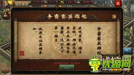 130級(jí)解禁《攻城掠地》手游版2.0新玩法介紹