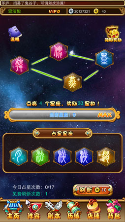 動漫風(fēng)手游新作《秦時明月Q傳》明震撼公測