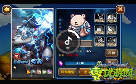 《小學(xué)生聯(lián)盟》最新攻略之裝備附魔篇