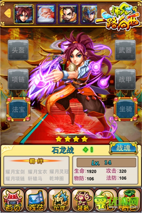 首測在即《師兄一路向西》角色形象曝光