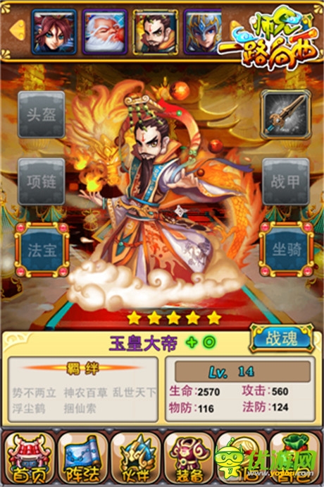 首測在即《師兄一路向西》角色形象曝光