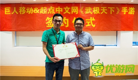 巨人起點強強合作 年末推出手游顛覆性大作