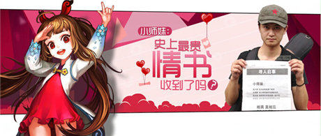 史上最貴情書陪襯《小師妹》引爆兄妹戀