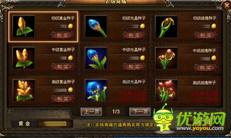 種菜贏百家《新神曲》農(nóng)場系統(tǒng)探秘