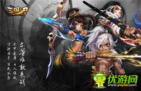 不刪檔測試英雄開啟《三國之刃》今日登陸微信