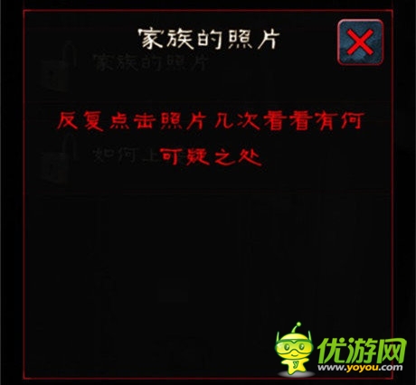 脫出游戲《怨宅》 圖文通關攻略